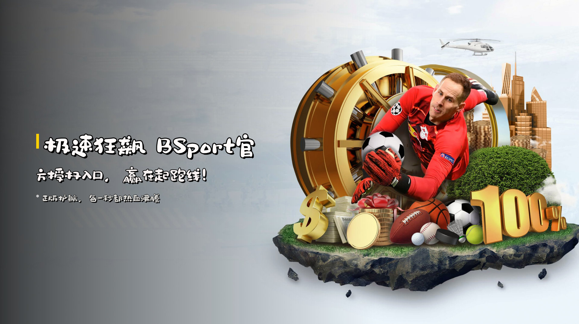 b体育(BSport)官方网站 - 官方正版授权值得信赖
