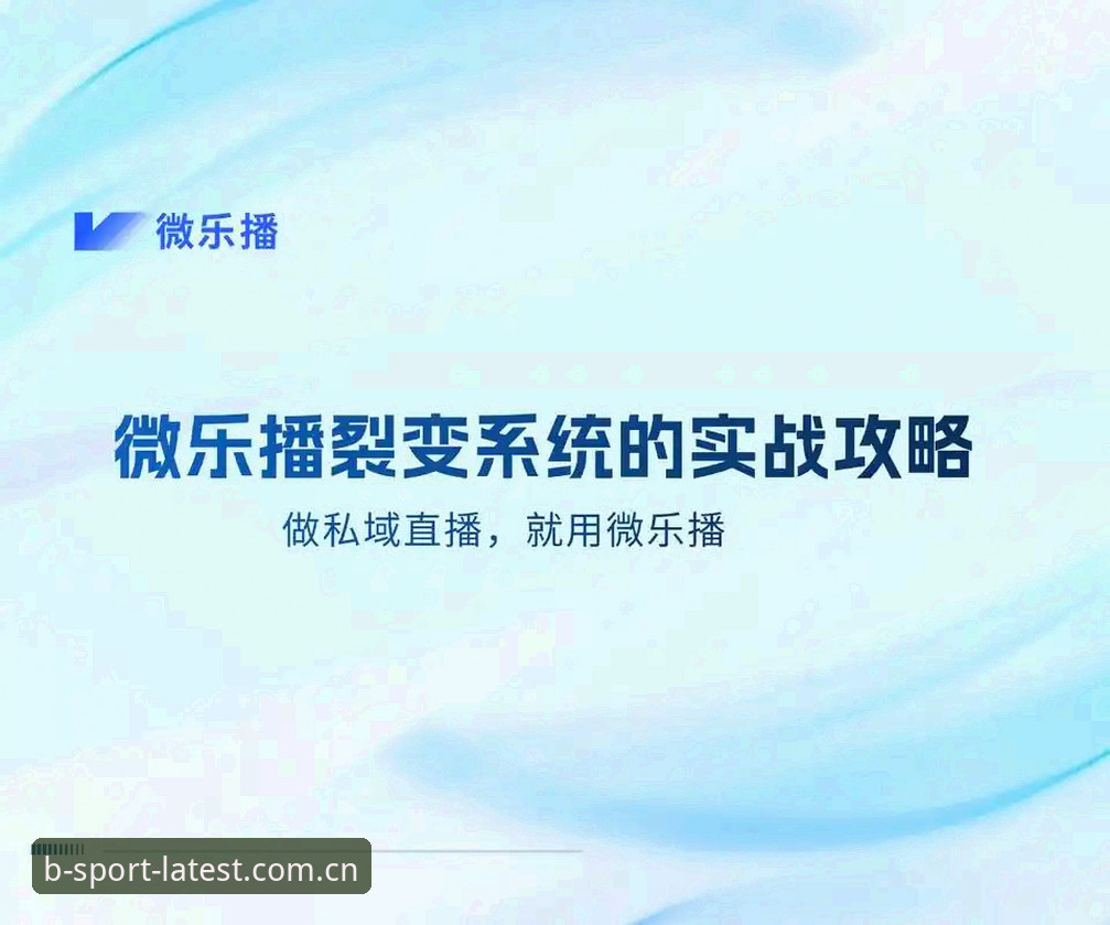 b体育官网入口 深度揭秘b体育官网入口:从下载到畅玩的完整实战指南